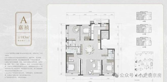 建发海晏售楼处发布：建发海晏营销中心！新葡京娱乐场appAi✦北京热搜好房！(图4)